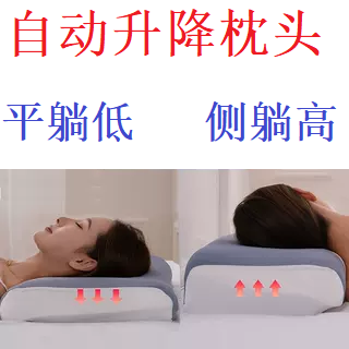 智能枕自动调节颈椎枕仰睡侧睡护颈枕头升降枕头冠品源GPY03