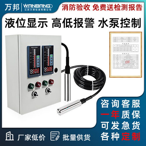 液位显示器消防检查检测报告