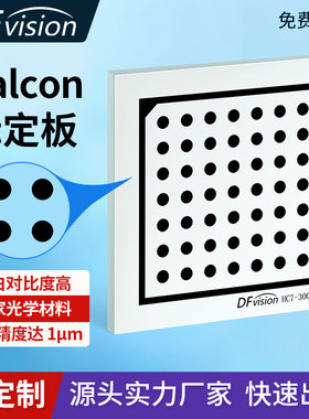 高精度圆点标定板机器视觉不反光7x7精度0.005MM相机反射校准块