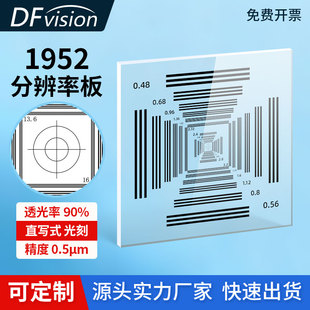 高精度 NBS分辨率测试卡 相机清晰度测试卡 视觉标定板可定制