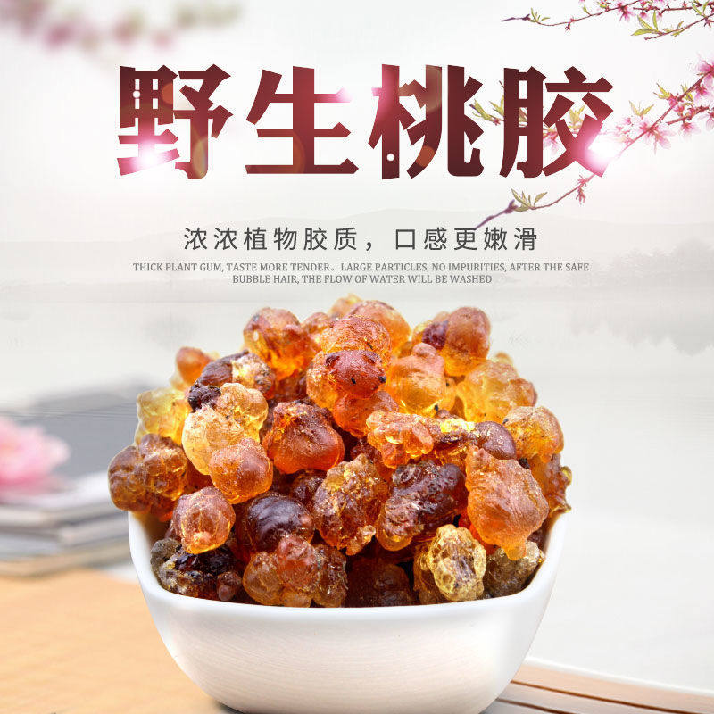 古田水蜜桃胶500g天然桃花泪野生可搭配皂角米雪燕组合食用银耳