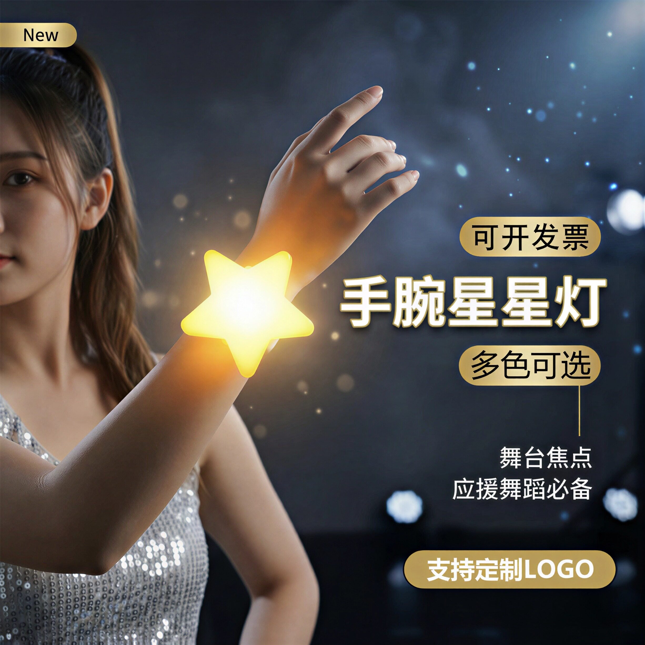 创意舞蹈表演节日舞台演出装饰手捧发光星星灯单个手持五角星道具