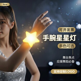 创意舞蹈表演节日舞台演出装饰手捧发光星星灯单个手持五角星道具