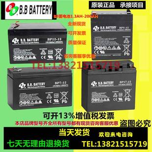5AH7 12V1.3AH2.3A3.6 台湾BB蓄电池BP7 17AH20AH28AH