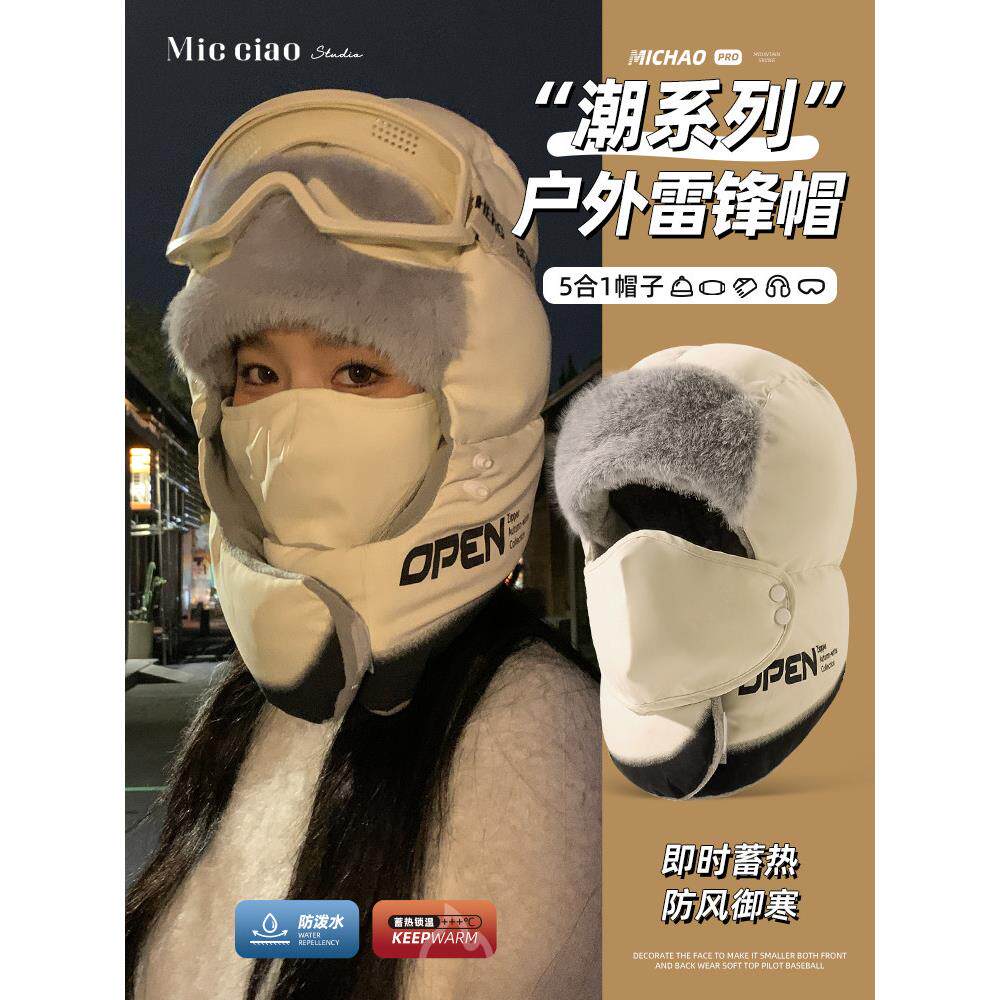 东北防寒帽子女冬季加绒厚骑行保暖防风面罩电动车头套雷锋帽男士