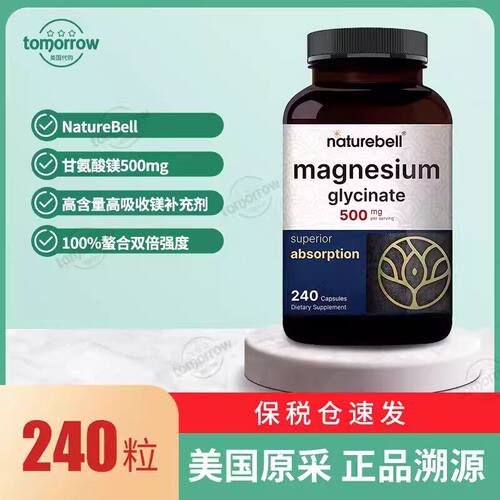 国内现货NatureBellMagn