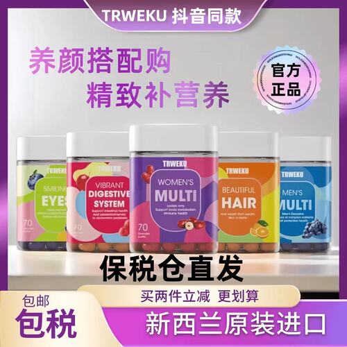 TRWEKU女性多维复合软糖