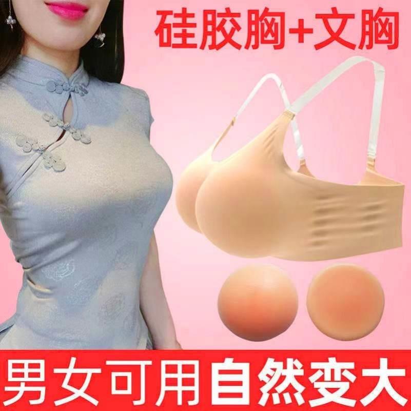 假胸女主播假乳房超大胸垫假胸部仿真女轻便款假乳cos伪娘文胸垫 女士内衣/男士内衣/家居服 插片/胸垫 原图主图