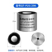 24V通电无磁 12V 失电型工业强磁电磁铁吸盘 小型直流强力吸铁盘