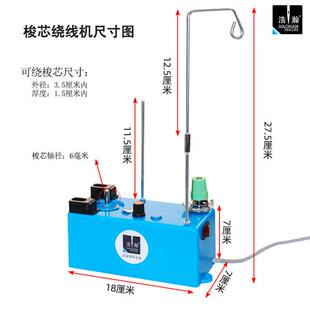 缝纫机蓝色梭心绕线器绣花机平车可调速底线机有线架梭芯电子绕线