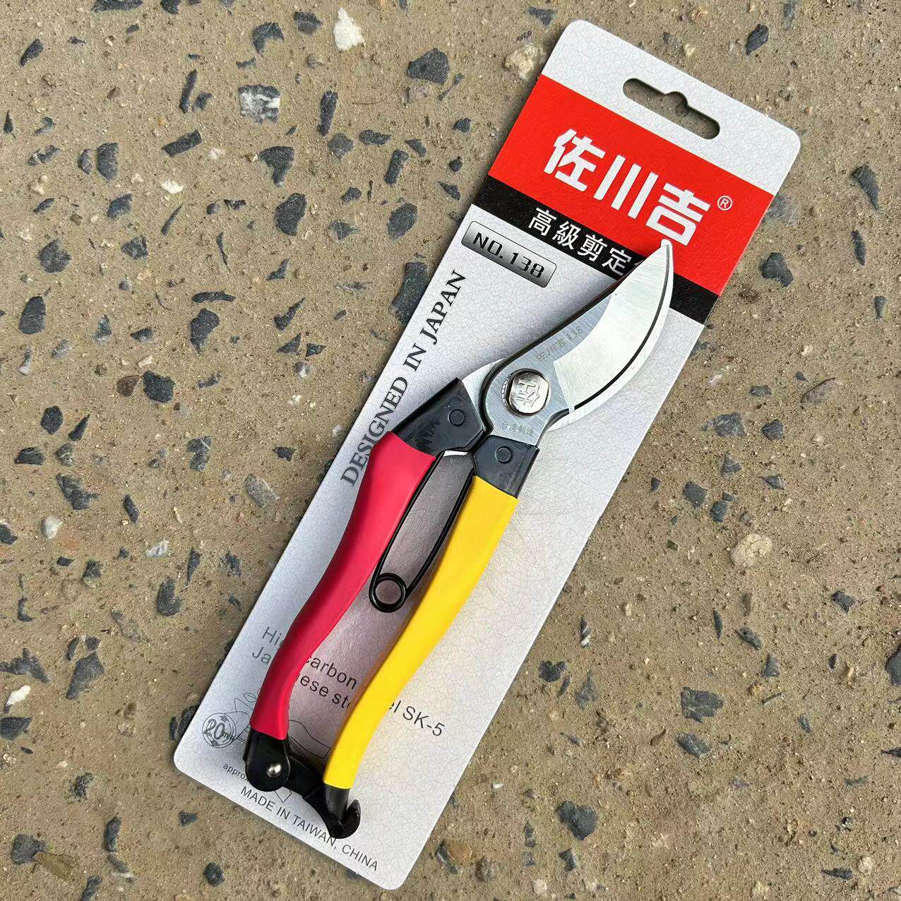 修枝剪家用树枝剪刀佐川吉138直口手剪修枝剪摘果叶芽剪子花枝园