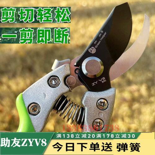 台湾助友修枝剪108V果树剪刀108P园艺剪V7(新款) 花枝剪绿化专用