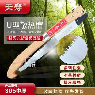 日本天寿折叠锯330进口果树锯子木柄修枝锯苹果树专业果园修剪锯