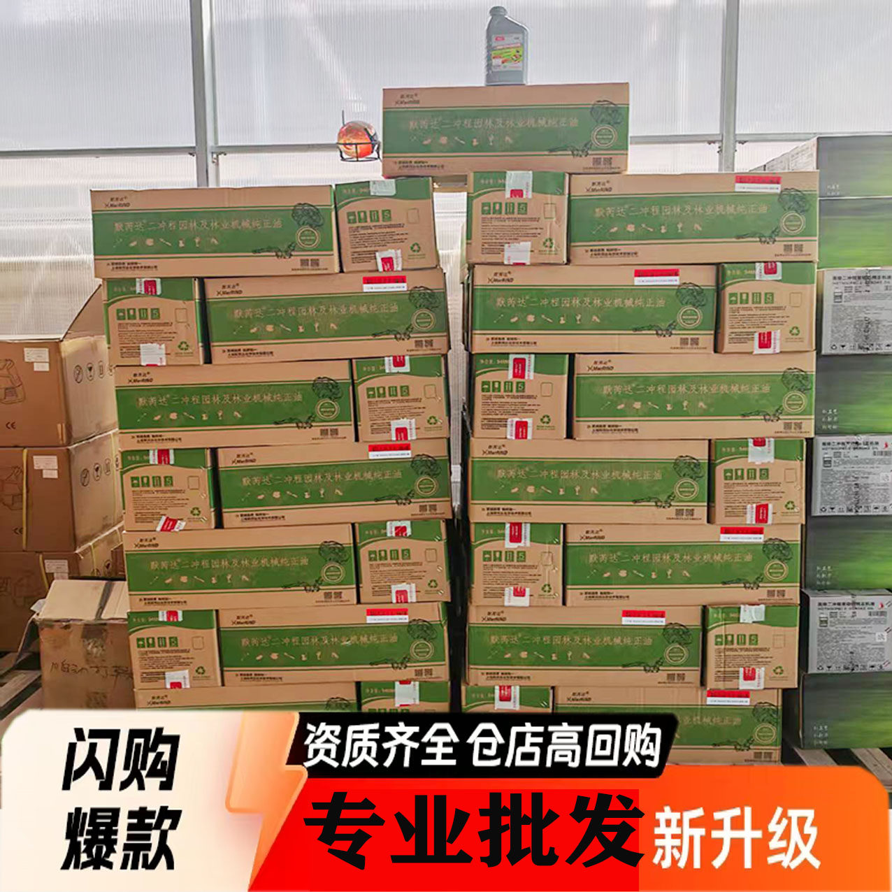 正品默芮达二冲程四冲程园林机械林业机械割灌机绿篱机专用机油