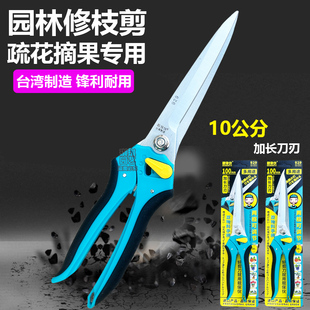 台湾进口靓家伙929修枝剪采摘剪果树剪鲜花剪省力剪园艺工具剪刀