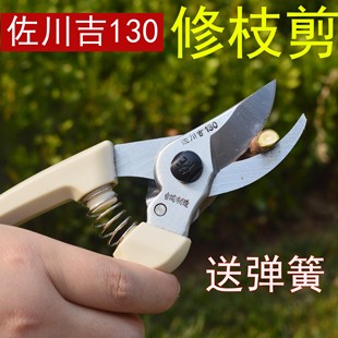 台湾佐川吉130修枝剪剪枝剪1果树园艺剪刀进口整枝剪花枝剪粗枝剪