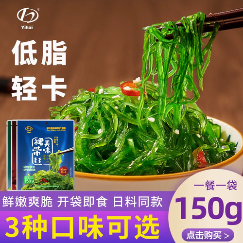 亿海7袋装裙带丝小包装下饭菜