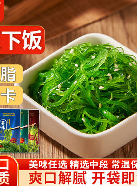 亿海裙带菜丝开袋即食中华海藻沙律日料海白菜下饭海带丝海草商用