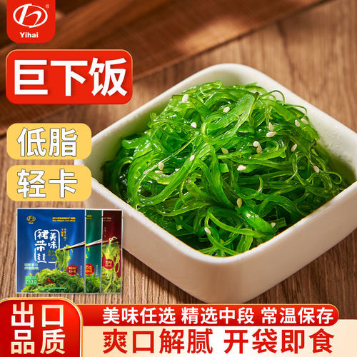亿海酸甜香辣芥末裙带丝开袋即食