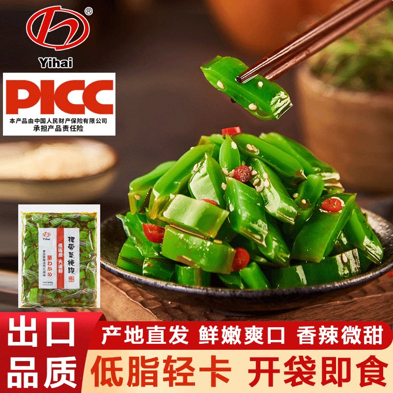 亿海香辣裙带菜梗段300g开袋即食海白菜咸菜特产海藻下饭菜凉拌菜