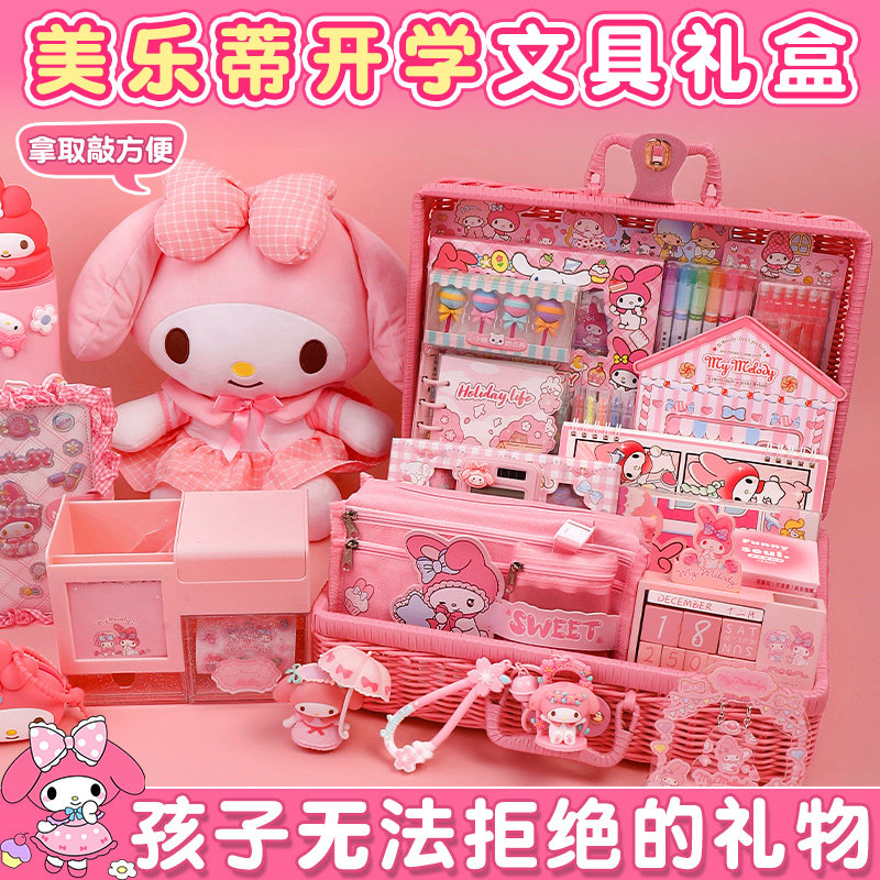 生日礼物女孩子2026新款粉色文具大礼包儿童学习用品新年伴手礼十