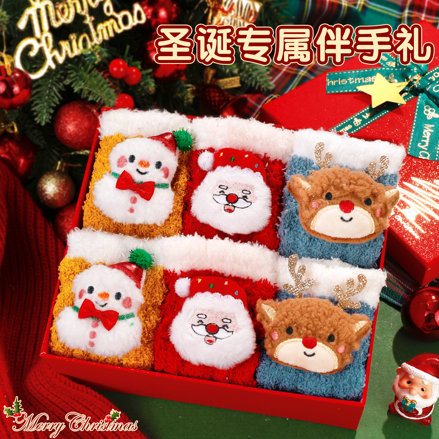 圣诞节伴手礼盒子冬季女孩保暖套装2025新款宝宝实用高档生日礼物