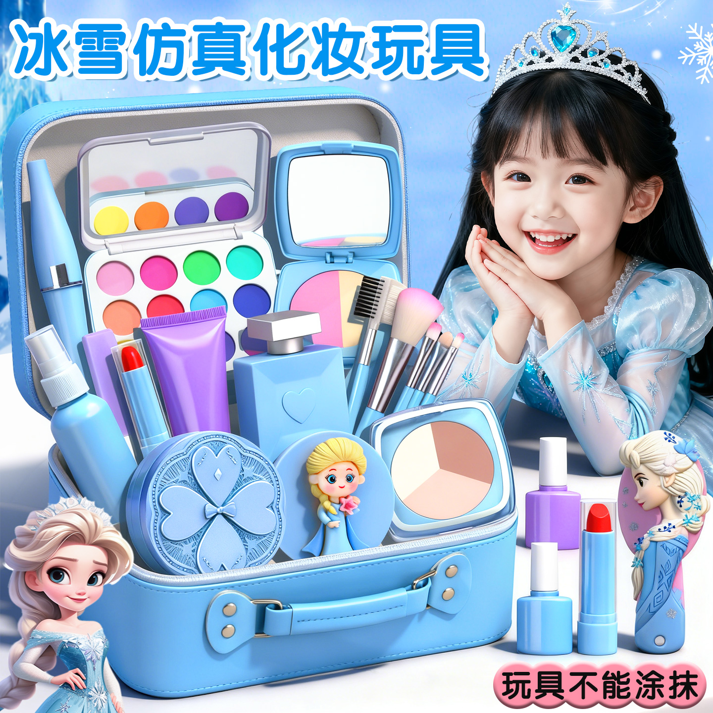 艾莎公主化妆盒女孩安全无毒仿真彩妆盒套装玩具女童口红10指甲油
