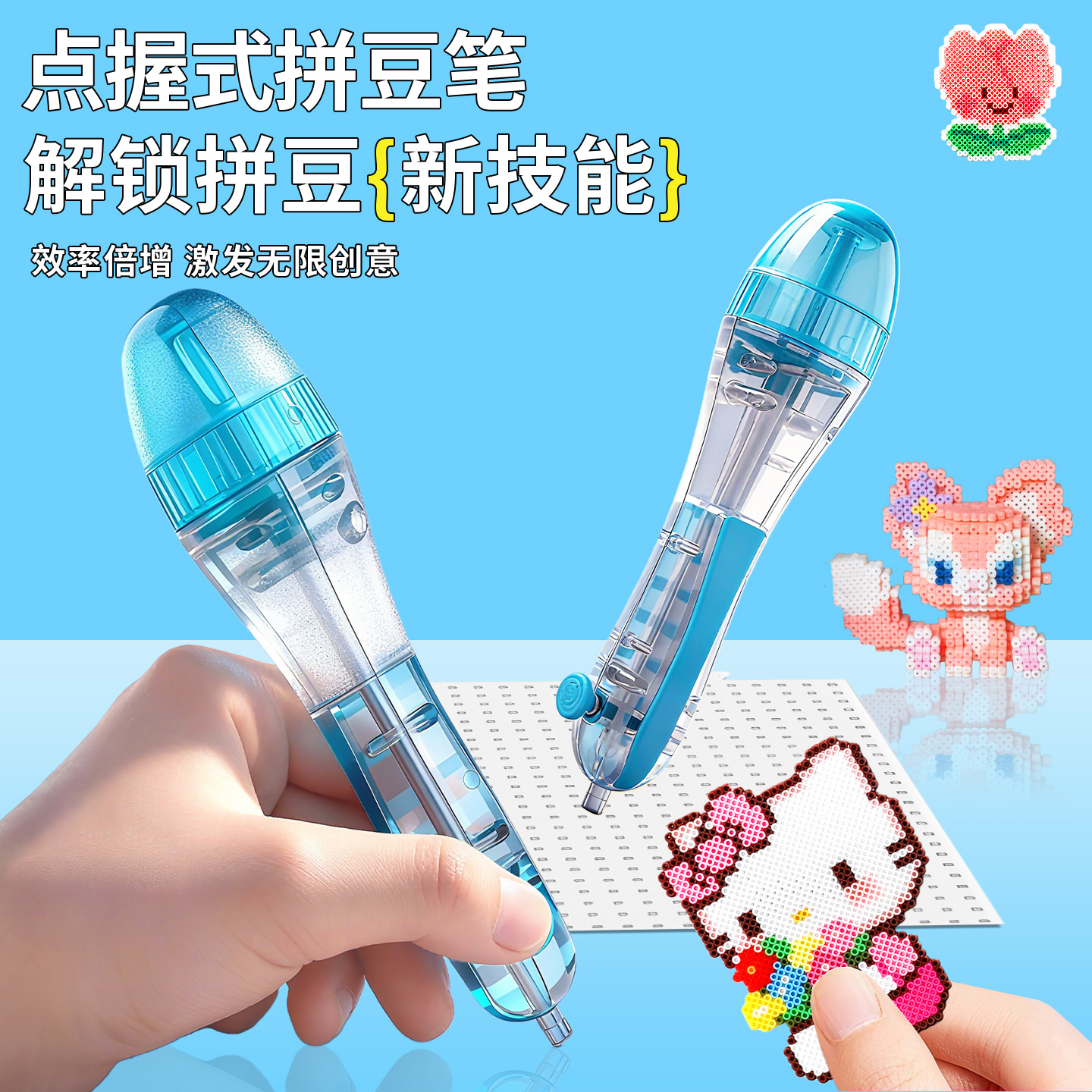 拼豆笔按压出豆女孩手工diy豆笔玩具全套女童熨烫融合垫板6工具笔