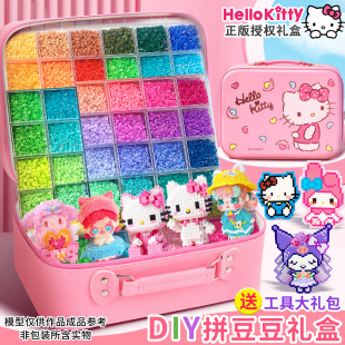 HelloKitty女孩2025火爆玩具益智3到6岁手工diy拼豆豆礼盒10豪华8