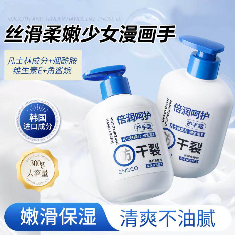 李佳琪推荐凡士林护手霜秋冬滋润保湿补水防干防裂嫩白防干裂清爽