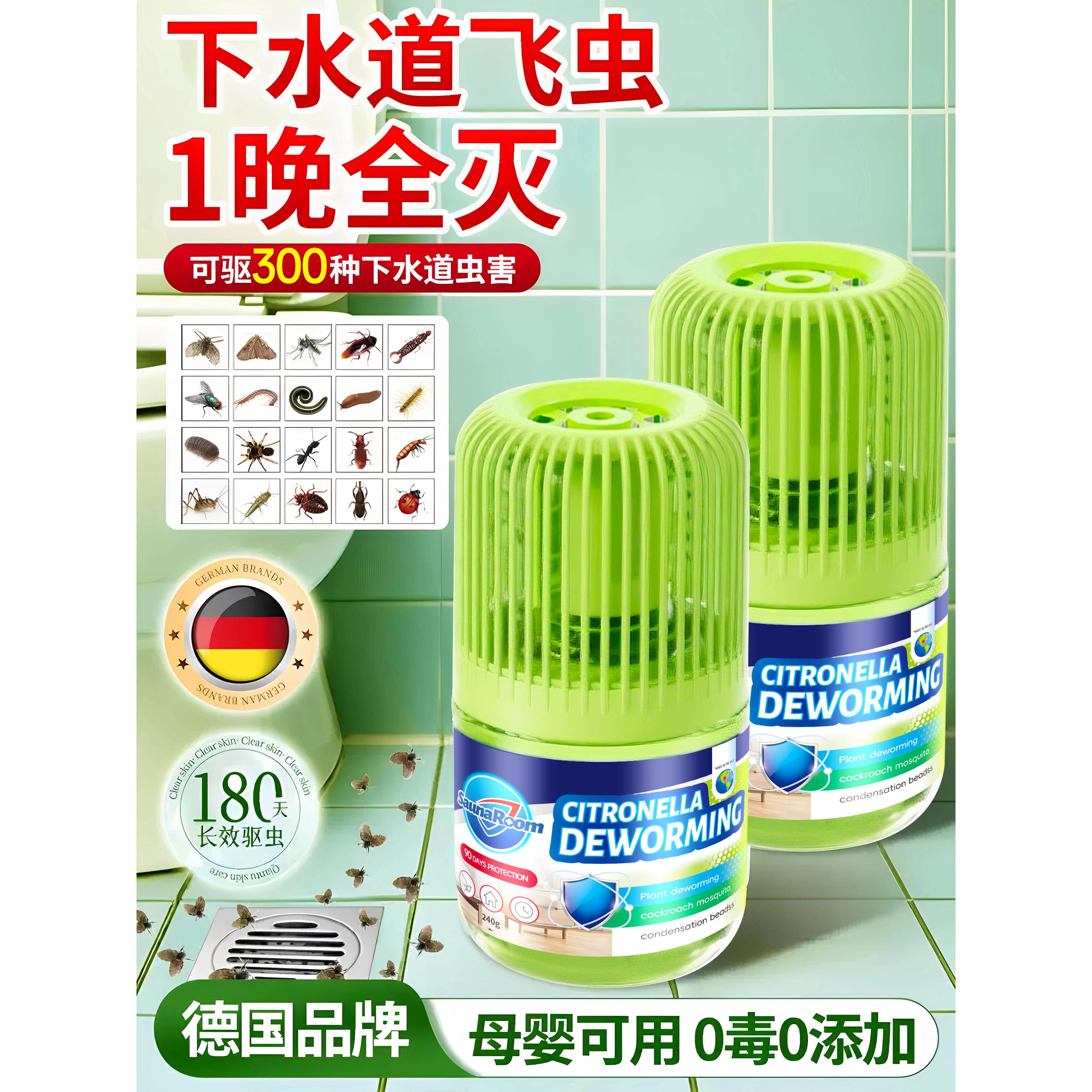 德国下水道小飞虫灭杀神器杀虫剂蛾蚋克星室内厕所卫生间管道去除