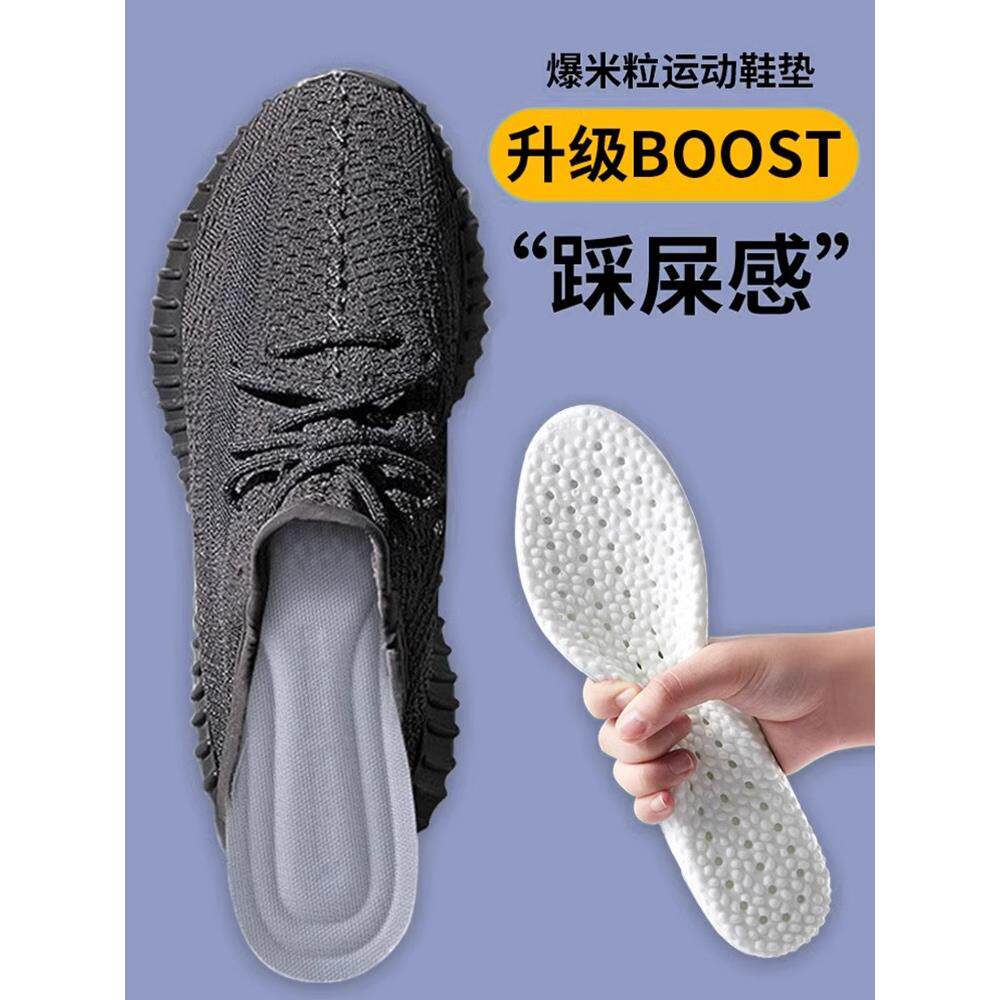 椰子鞋垫yeezy350吸汗防臭运动椰子鞋专用男夏天透气女超软踩屎感