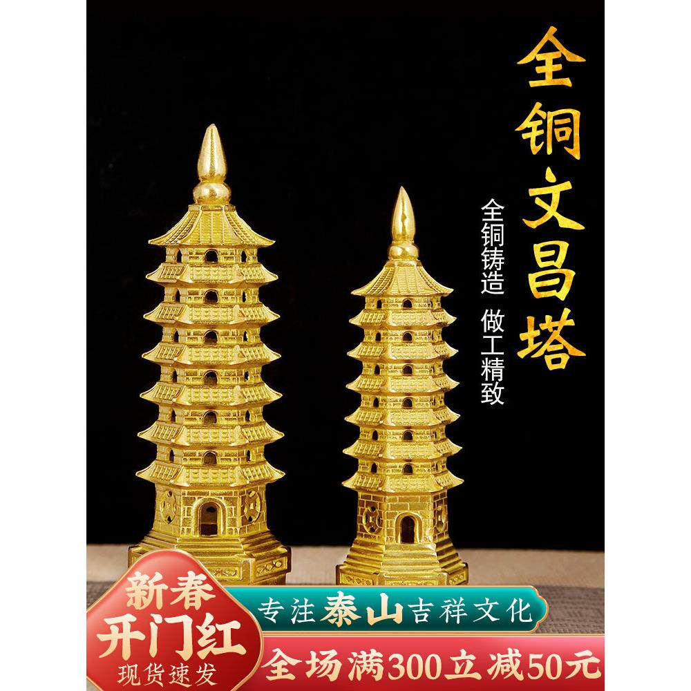 文昌塔7层七层纯铜9层的九层水晶书房摆件铜制学生铜塔用的旗舰店