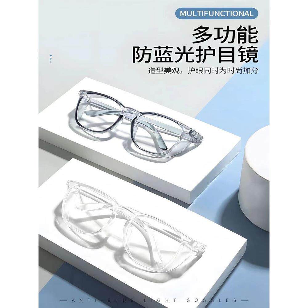 高清护目镜防灰尘不起雾男女平光骑行防风眼镜劳保防飞溅花粉过敏