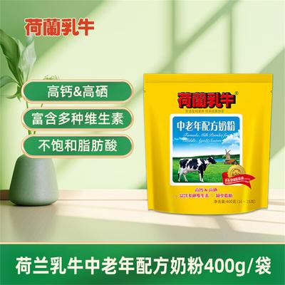 荷兰乳牛中老年奶粉高钙营养成年老人配方奶粉400g袋