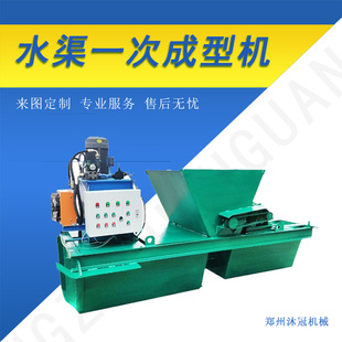 沐冠机械  矩形排水沟衬砌机  农田灌溉可用水渠水沟机