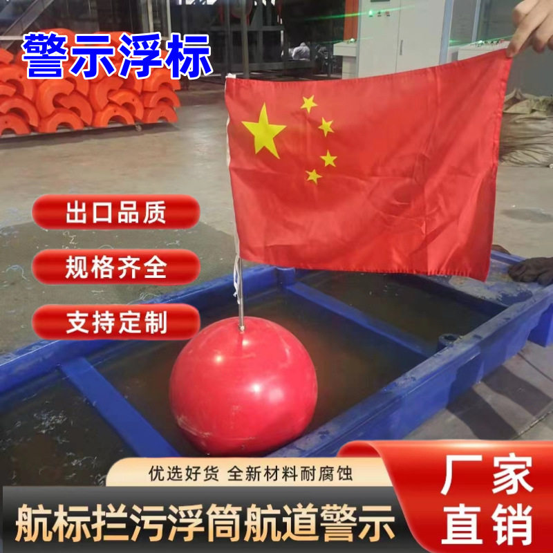 海上警示太阳能灯防撞浮球