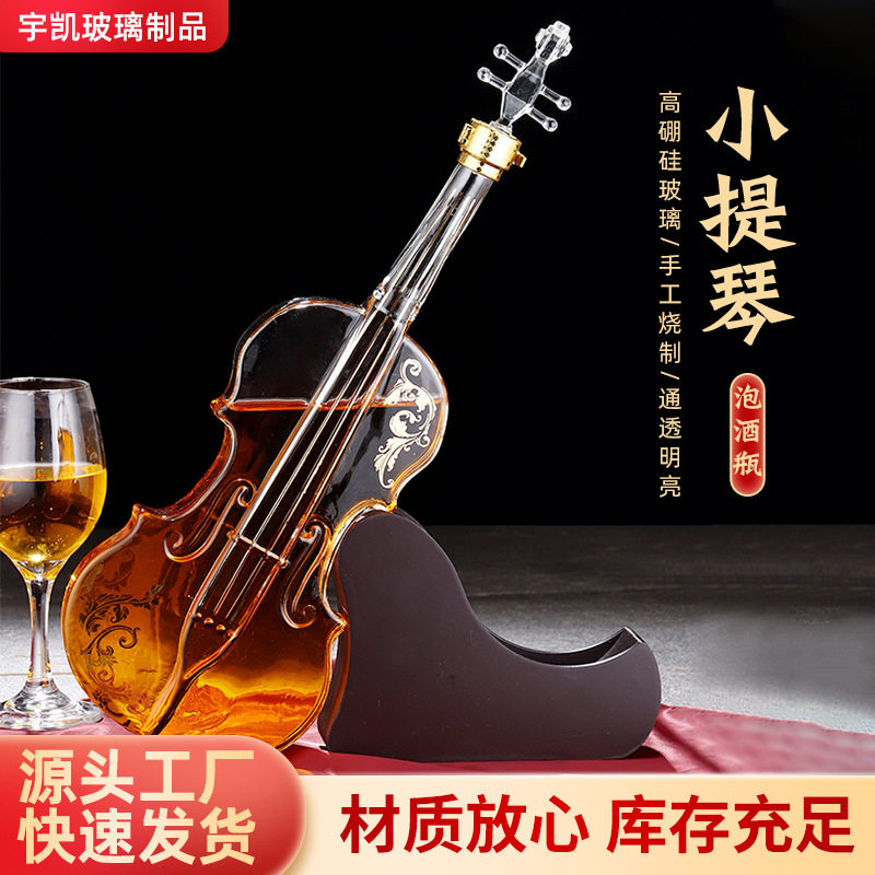 小提琴玻璃泡酒瓶加厚创意家用摆件耐热透明玻璃空酒瓶玻璃泡酒瓶