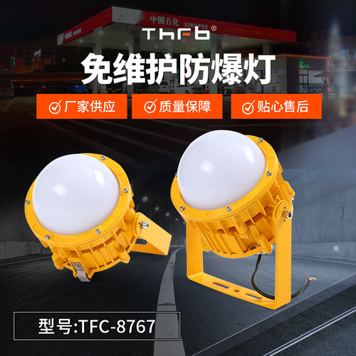 LED防爆防眩护栏法兰平台灯