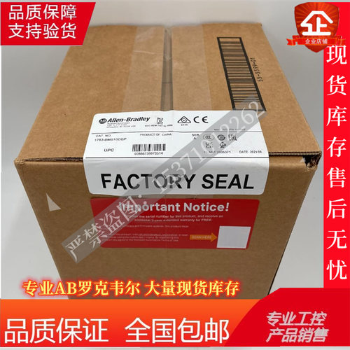 1783-BMS10CGP5700铜缆交换机