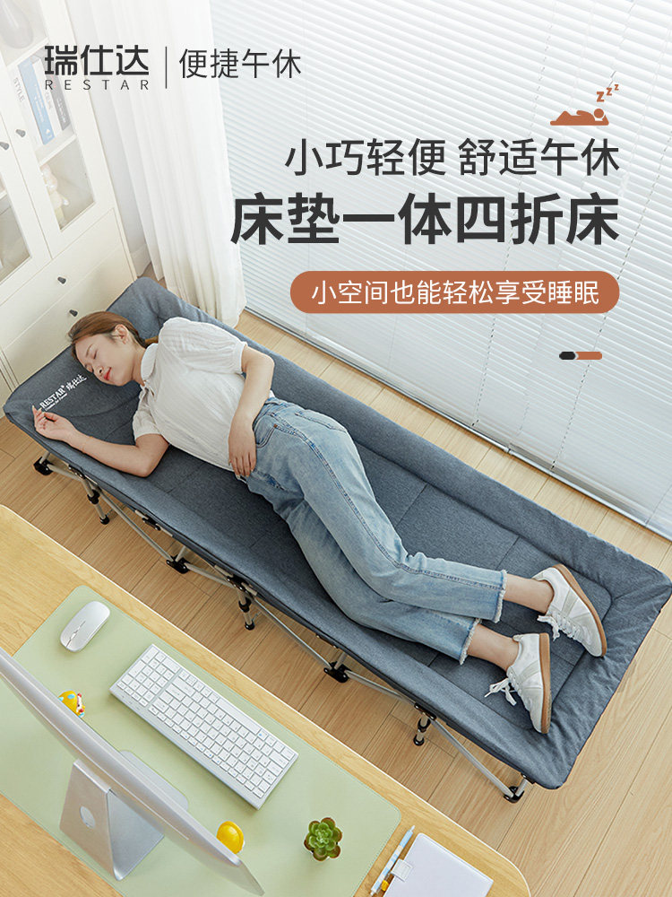 瑞仕达办公室折叠单人午休床