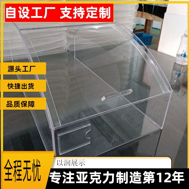 亚克力弧形滑轨防尘面包罩陈列柜