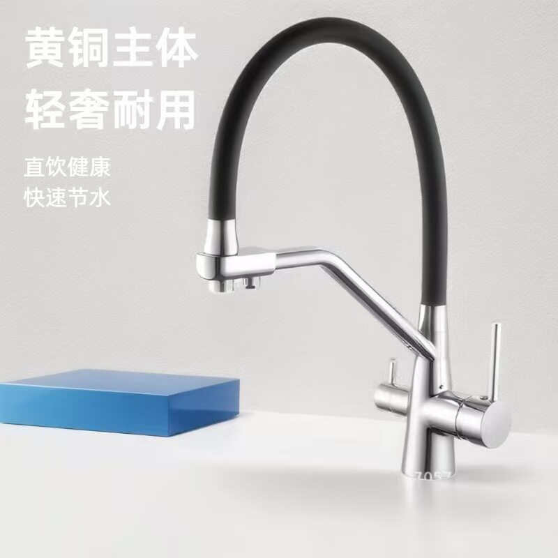三合一厨房龙头抽拉旋转冷热