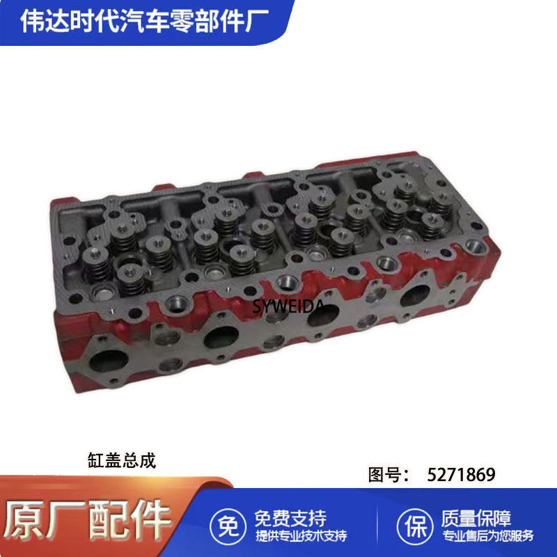 康明斯ISF3.8/2.8缸盖5271869