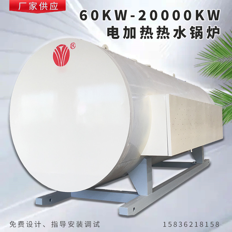 智能快装电加热蒸汽锅炉多重保护