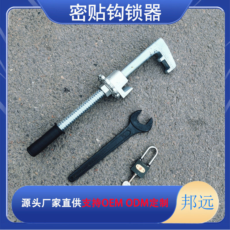 P50/60/75kg电镀道岔钩锁器