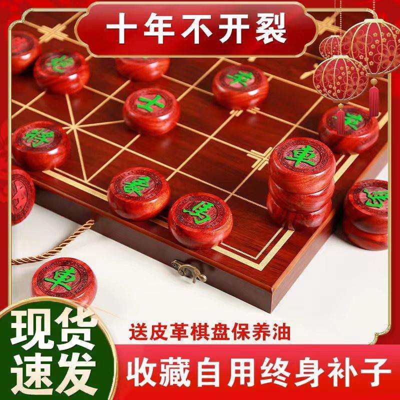 中国象棋实木金丝楠酸枝黑檀象棋带棋盘折叠送礼大号象棋