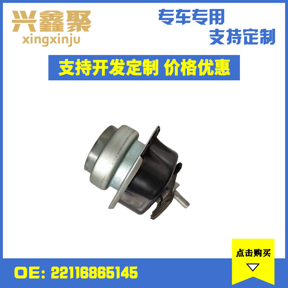 现货供应适用于宝马E70 E71发动机支架胶垫机脚机爪胶22116865145