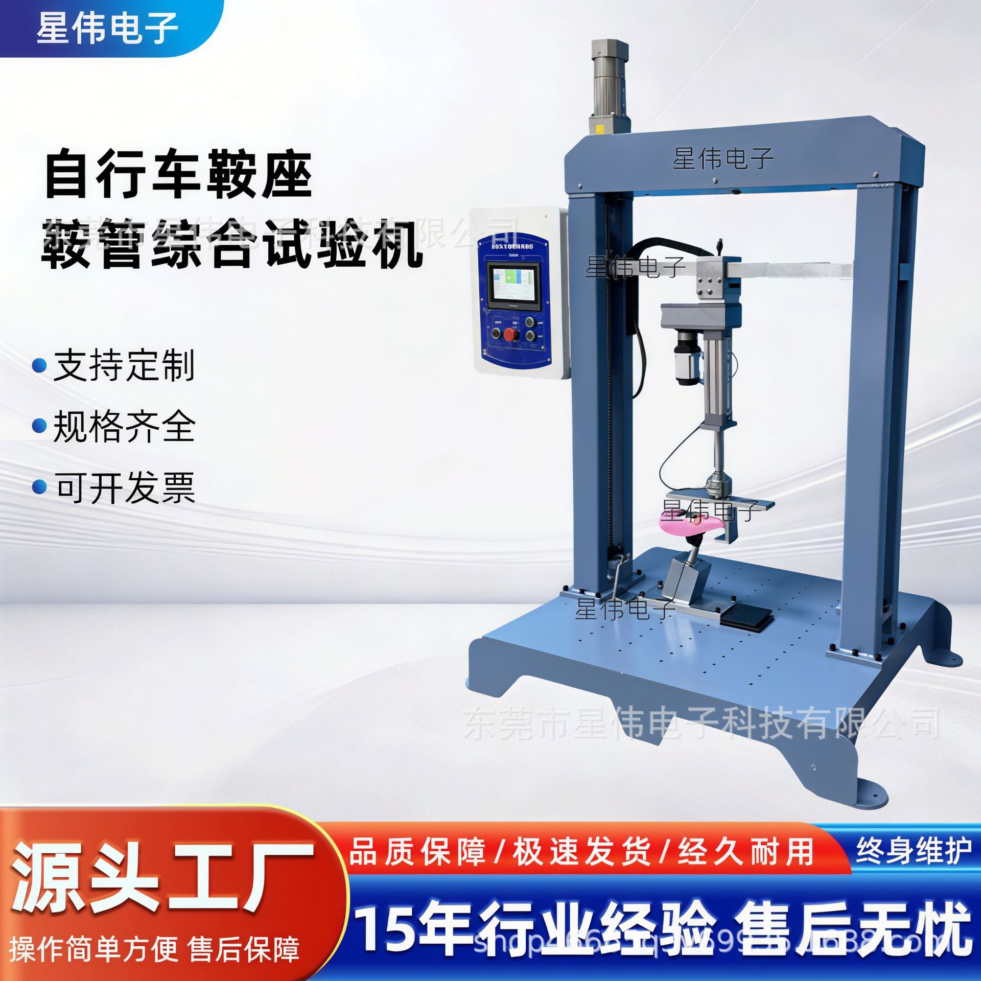 XW-1804自行车鞍座鞍管检验机 自行车鞍座及鞍管试验机优惠价