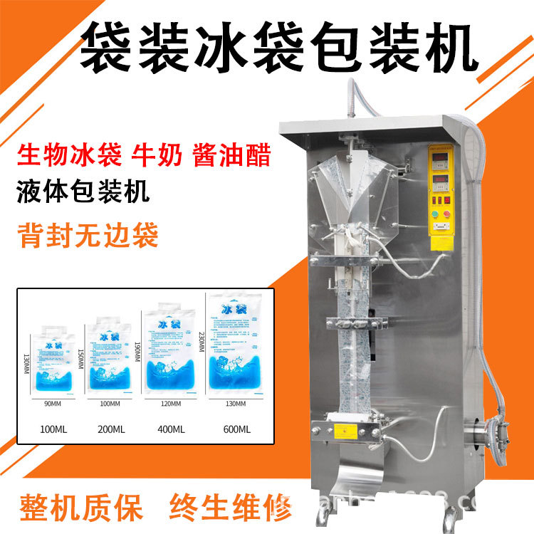 济南全自动自吸液体袋装包装机